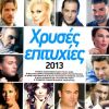 Download track ΜΥΣΤΙΚΟ