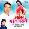 Download track Laika Bhail Kaise