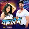 Download track Lahanga Lock Ka Ke Ja