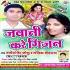 Download track Bhatar Mistiri