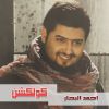 Download track Enta Habibi