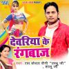 Download track Suna Ae Bhauji