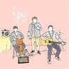 Download track 그대로인데 (Vocal. 이준성)