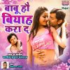 Download track Babu Ho Biyah Karada