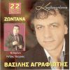 Download track ΟΥΡΑΝΕ ΜΟΥ ΚΑΙ ΦΕΓΓΑΡΙ