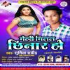 Download track Dihalu Tu Dhokha