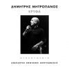 Download track ΤΟ ΦΙΛΟΤΙΜΟ Τ'ΑΝΤΡΙΚΙΟ