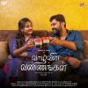 Download track Vazhi Ellamey