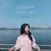 Download track As I Gaze Into The Han River (Instrumental)