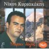 Download track ΕΝΟΤΗΤΑ 6