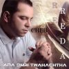 Download track Ana Omri Twahachtha, Pt. 1