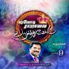 Download track Ummal Koodume