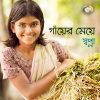 Download track Ganja Khaia Ganjotira