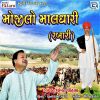 Download track Mojilo Maldhari