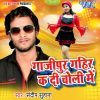 Download track Olha Paati Raati Me Khelai Da