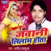 Download track Aail Bani Chhuti