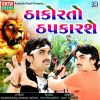 Download track Thakor To Thapkarse