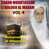 Download track Charh Mokhtassar Li Bologh Al Maram, Pt. 5