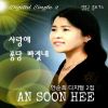 Download track 사랑에 퐁당 빠졌네