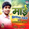 Download track Piya Ke Jagah Devra Sakhi