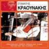 Download track ΤΟ ΞΥΛΙΝΟ ΑΝΘΡΩΠΑΚΙ