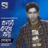 Download track Na Ehsona Hridoye