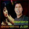 Download track Tui Jodi Amar Hoite Re