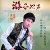 Download track 怎么舍得分手 (伴奏)