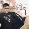 Download track 年少的那把吉他 (伴奏)