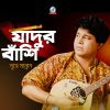 Download track Ami Jar Lagia Pagol Hoilam