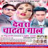 Download track Devra Kate Gal