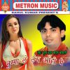 Download track Hamar Blutooth Dukhata