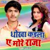 Download track Aail Ba Holi Ae Dewaru