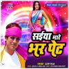 Download track Ek Bar Aaja Aaja