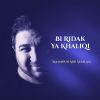 Download track Bi Ridaka Ya Khaliqi