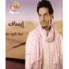 Download track Ma3ah Albi