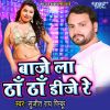 Download track Jahiya Se Gaila Pardeshi