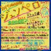 Download track 今過去つ〜渋谷編〜 [Imakakotsu 〜Shibuya Hen〜] (Gt. Colormal, Ba. マーガレット廣井 (八十八ヶ所巡礼) [Gt. Colormal, Ba. Margaret Hiroi (Hachijuuhachi Kasho Junrei)])