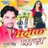 Download track Ratiya Kaha Bitawalu Ho