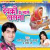 Download track Kuch Din Feri Kanthi Mala