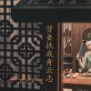 Download track 贤妻扶我青云志 (伴奏)