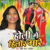 Download track Holi Me Chumma Ke