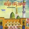 Download track Bishmilla Hu Rahmani Rahim