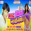 Download track Rahe Rat Ke Farar