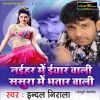 Download track Milalu Hamra Ke Jabse Sanam