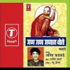 Download track Shegavichya Gajanana