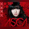 Download track アインソフオウル With Ayasa