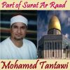 Download track Part Of Surat Ar Raad, Pt. 2 (Quran)