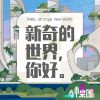 Download track 蛻變