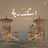 Download track اسكندرية (Piano Version)